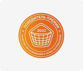 Премия «Права потребителей и качество обслуживания»