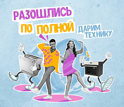 Разошлись по полной: победители III тура